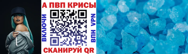 Alpha-PVP Crystall Сергач