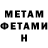 МЕТАДОН кристалл Mykhailo Grech