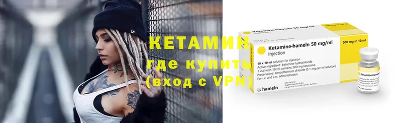 Кетамин ketamine  где купить   Сергач 