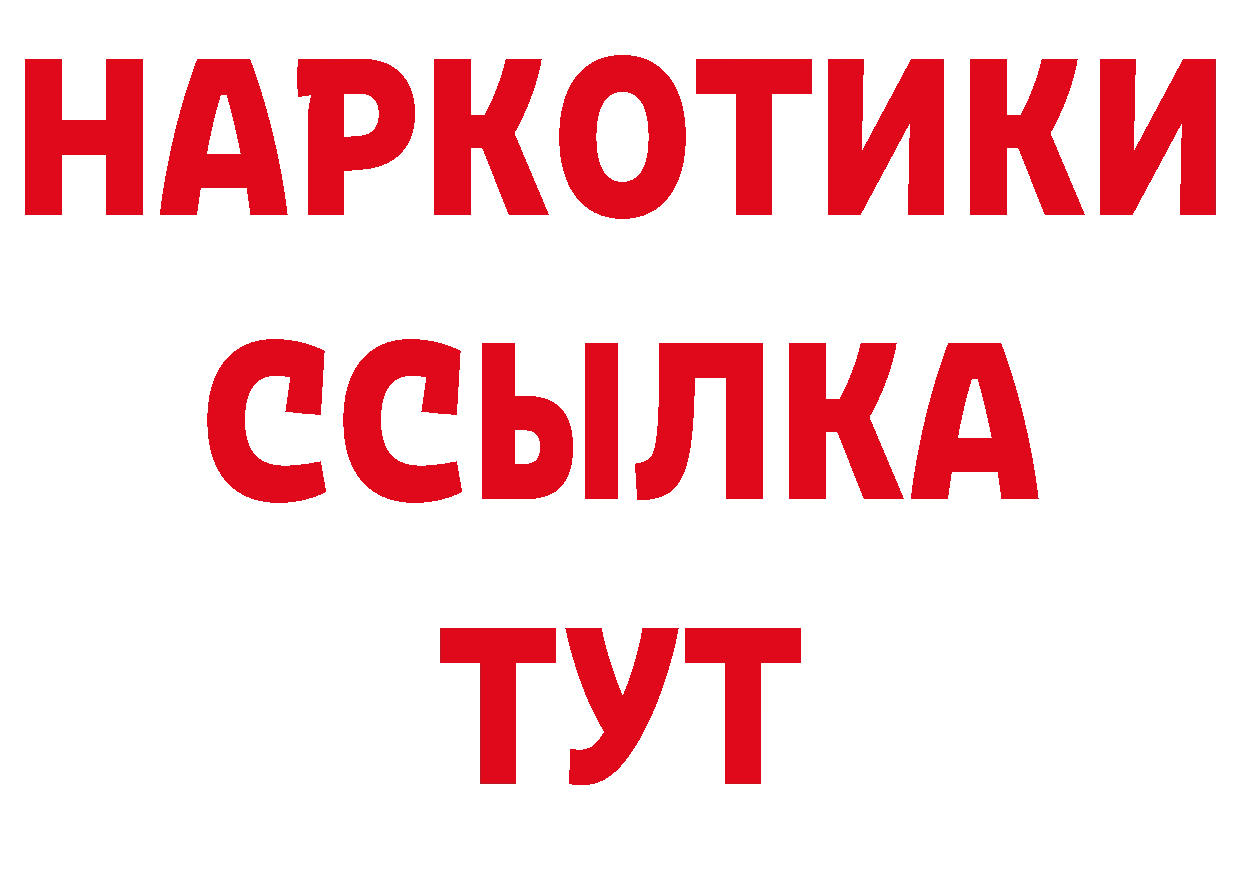 ГАШ убойный как войти площадка ссылка на мегу Сергач