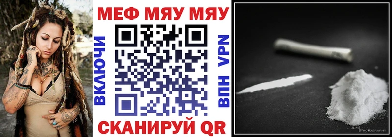 МЕФ кристаллы Сергач