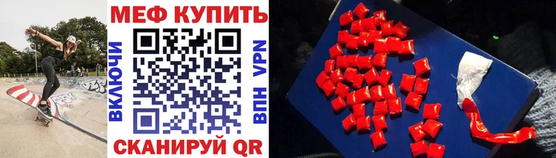 МЯУ-МЯУ мяу мяу купить наркоту Сергач