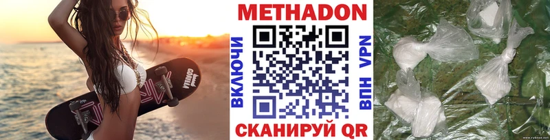 Метадон мёд где найти Сергач