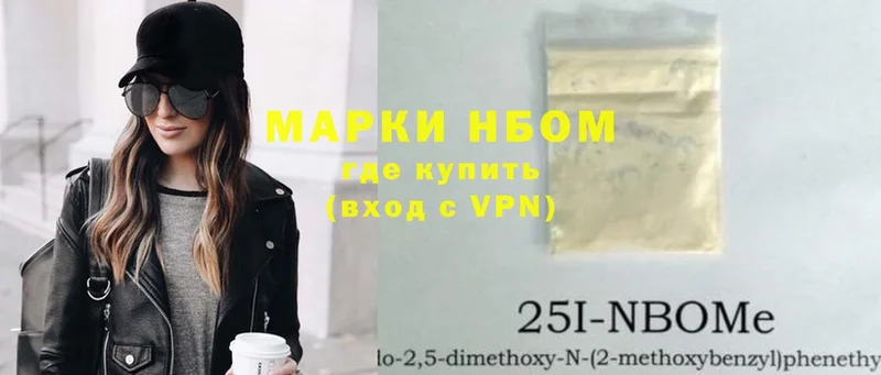 Марки 25I-NBOMe 1,8мг  как найти наркотики  Сергач 